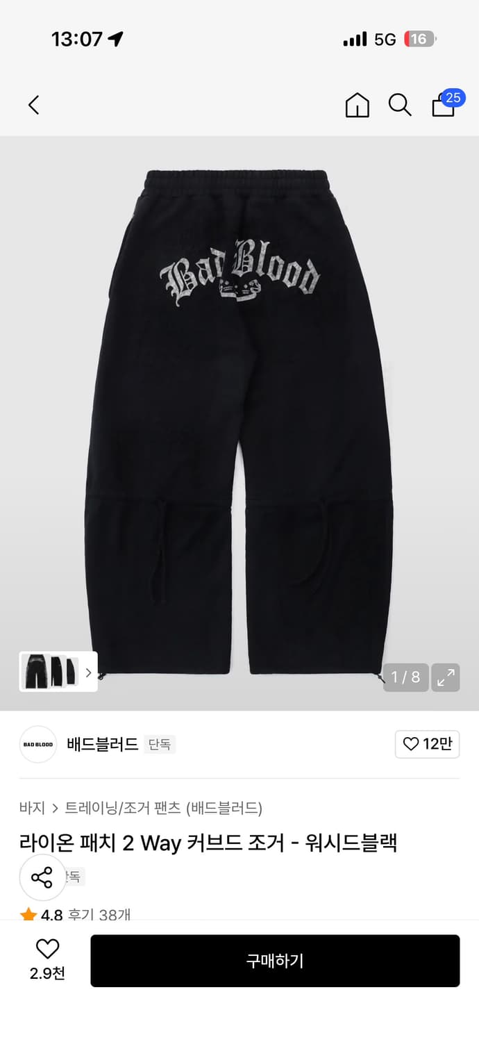 배드블러드 xxs 트레이닝 바지 상품이미지2