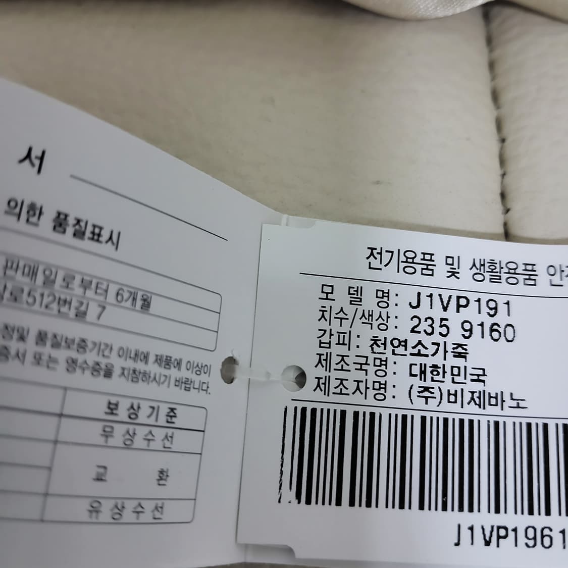 새상품 금강제화 제니아 소가죽 플랫슈즈  펌프스 구두 235 상품이미지4