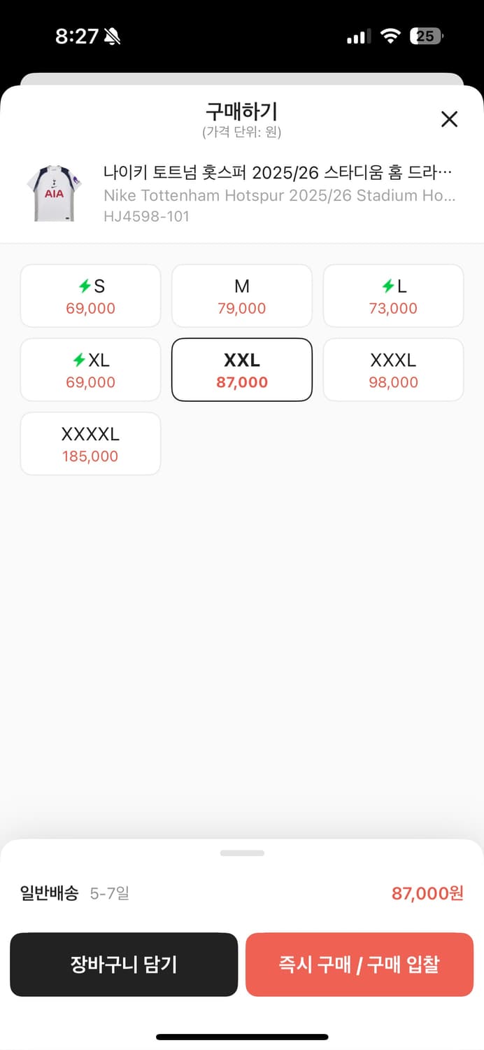 토트넘 25-26시즌 유니폼 상품이미지2