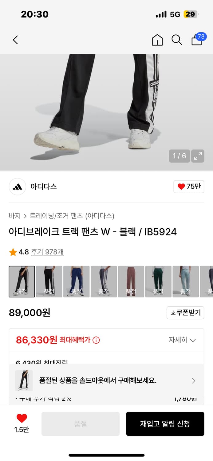 아디다스 아디브레이크 트랙팬츠 L 상품이미지1