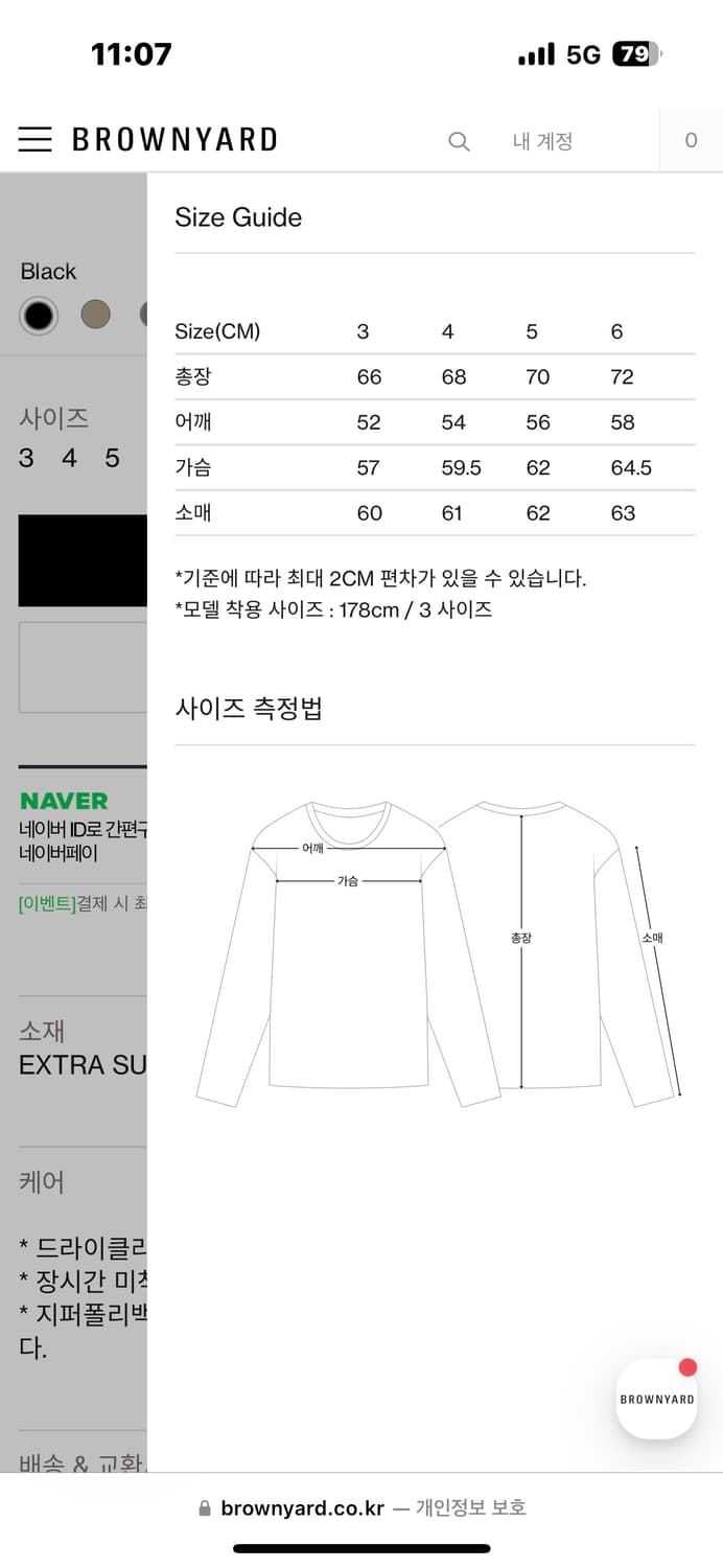 브라운야드 수퍼파인울 니트 블랙 6 상품이미지2
