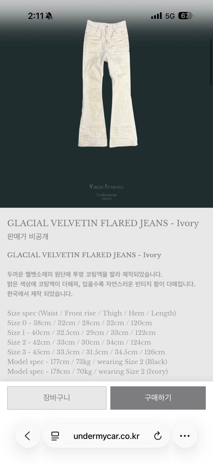 (1) 언더마이카 벨베틴 플레어  상품이미지1