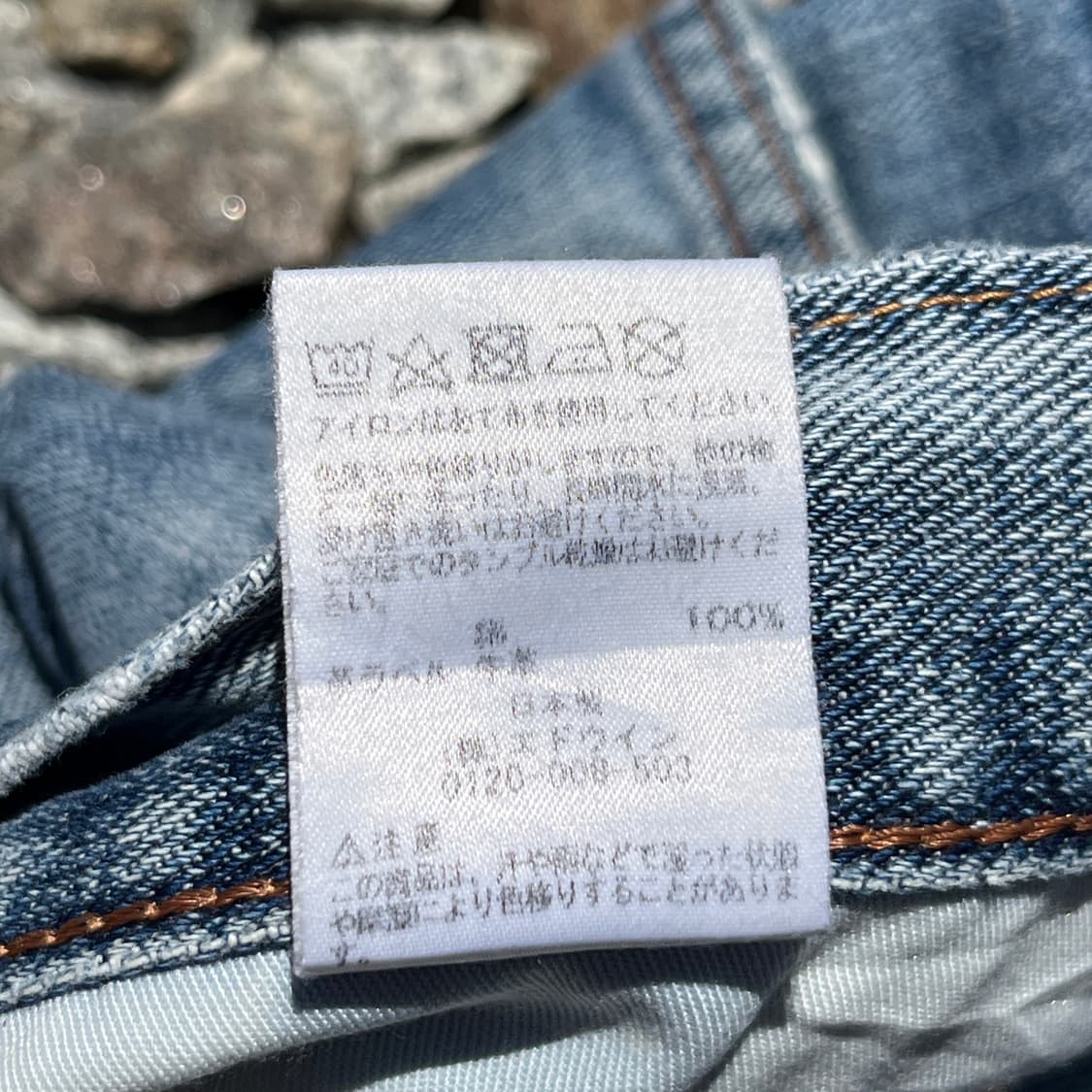 EDWIN(JAPAN) 빈티지 데님 (실측확인) 상품이미지5