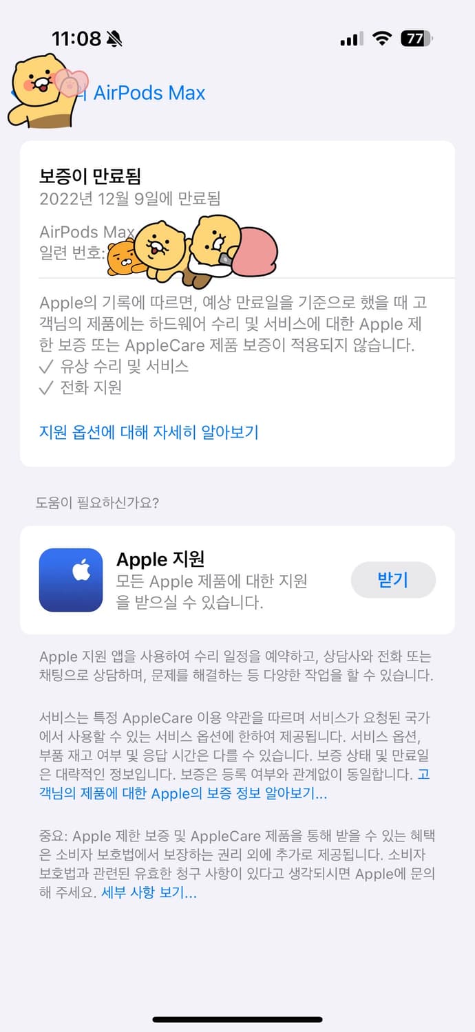 에어팟 맥스 1세대 스페이스 그레이 (정상작동제품) 상품이미지9