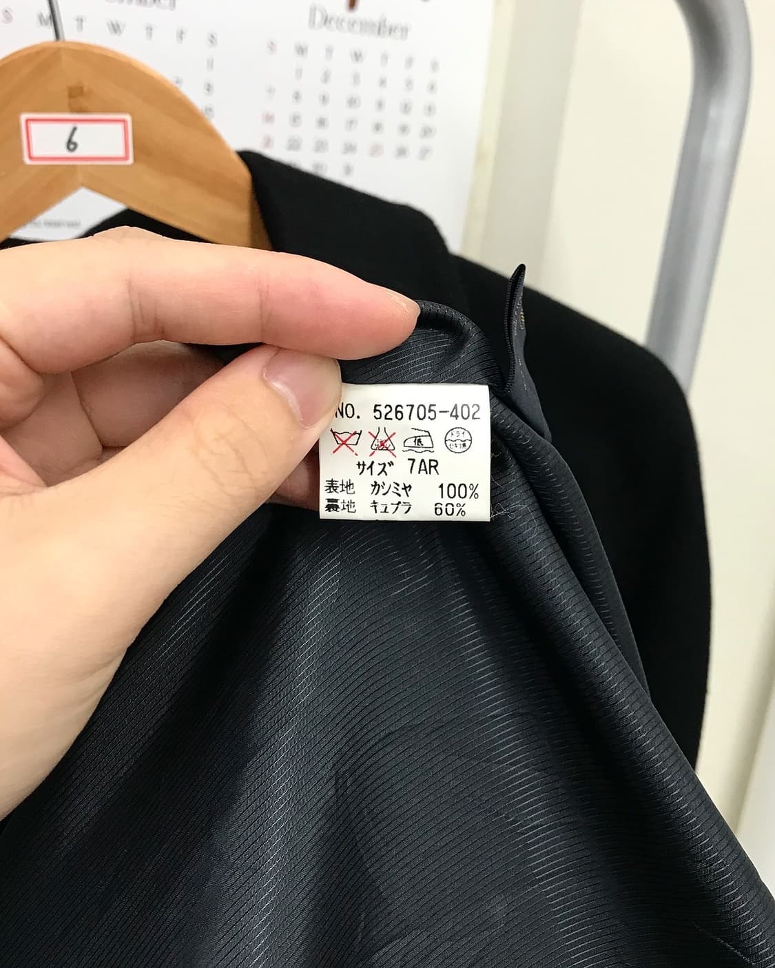 일제 캐시미어 100 맥코트 상품이미지5