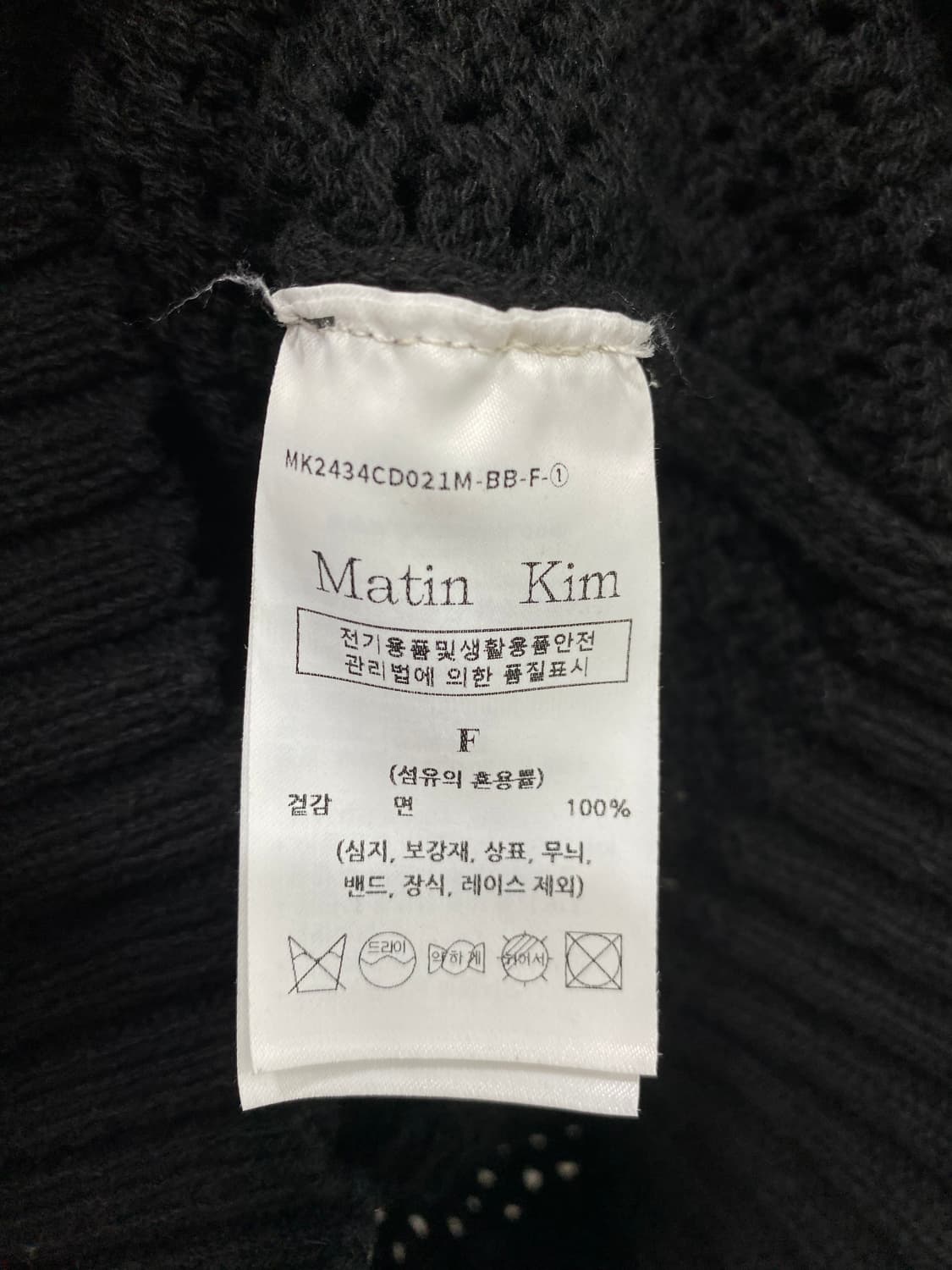 마뗑킴 백로고 니트집업 F 상품이미지8