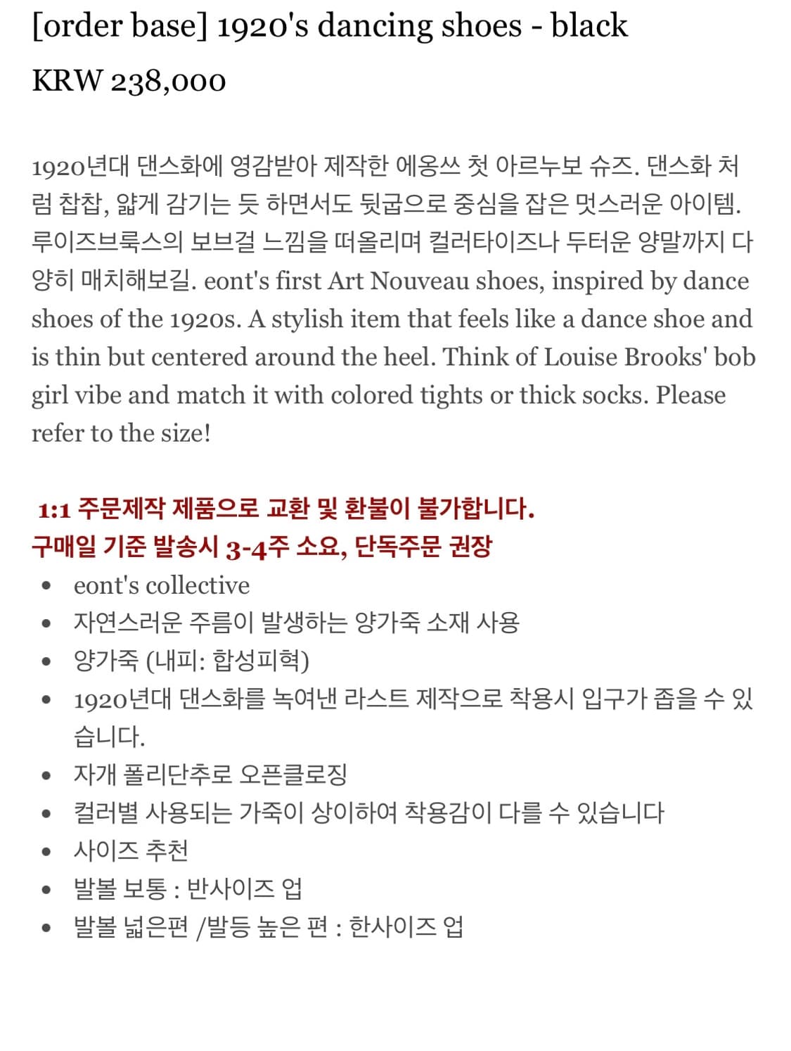 에옹쓰 아르누보 댄싱슈즈 상품이미지5