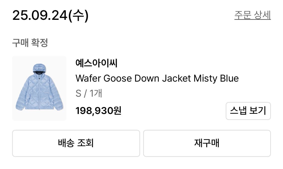 예스아이씨 경량 패딩 상품이미지2