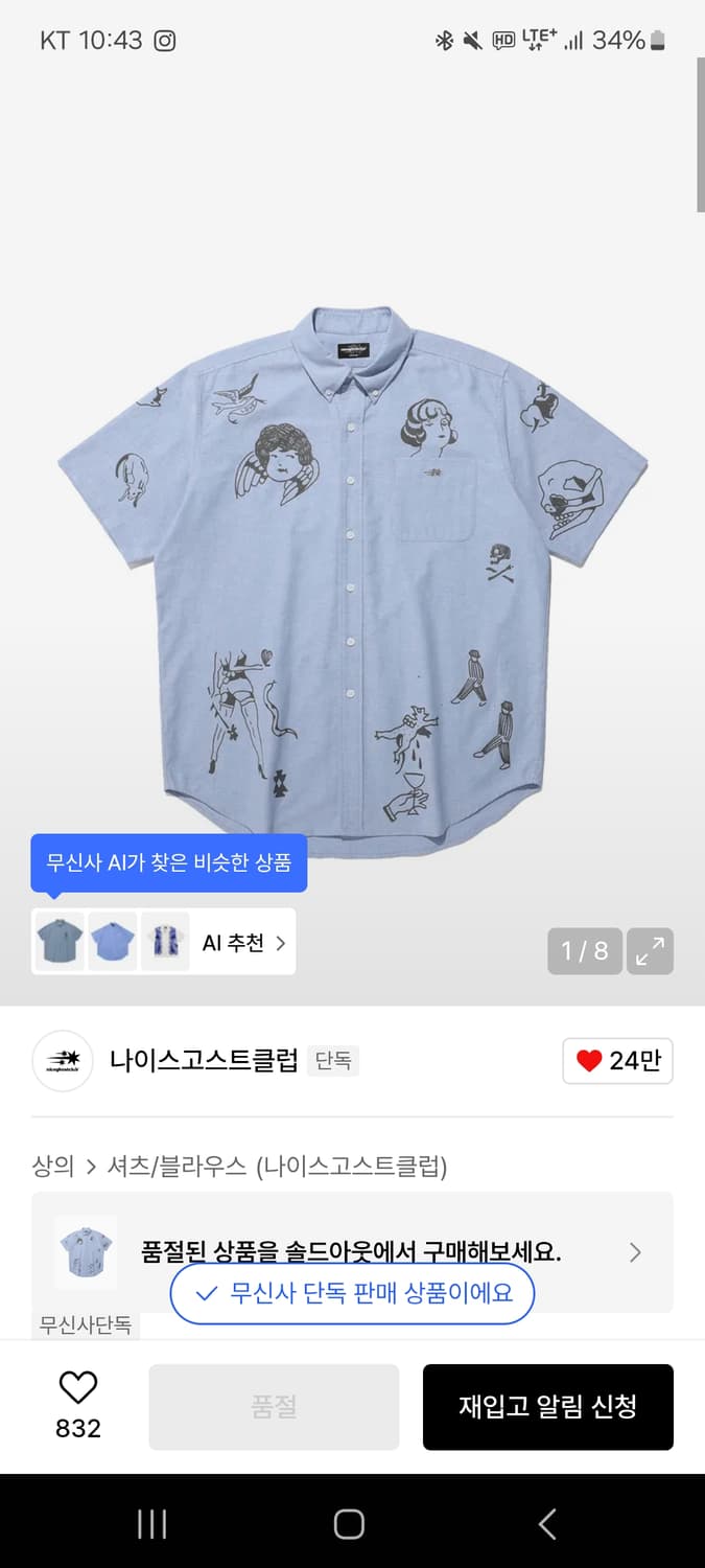 나이스고스트클럽 반팔셔츠 블루 상품이미지1