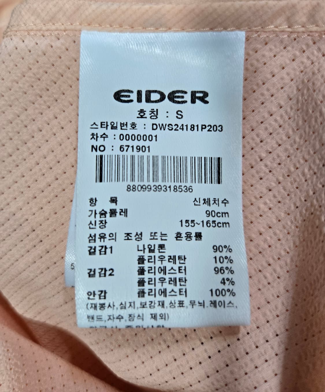 거의새것/ 아이더 하이브리드 라이트 바람막이 자켓 90 상품이미지9