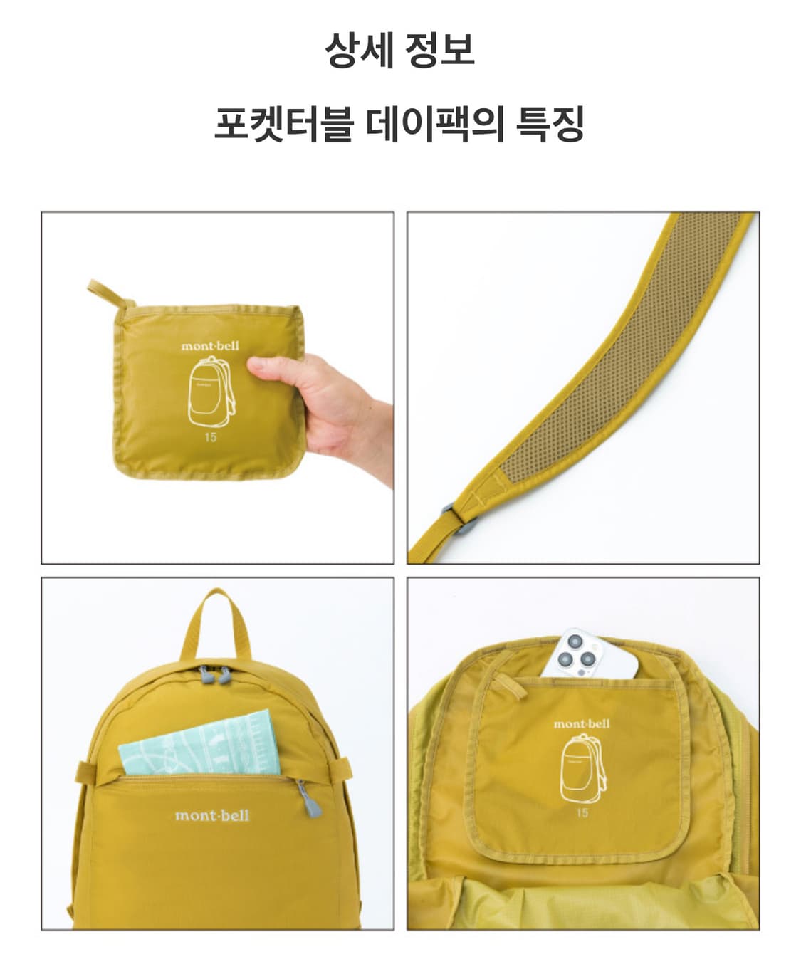 몽벨 포켓터블 데이팩 백팩 버건디 상품이미지2