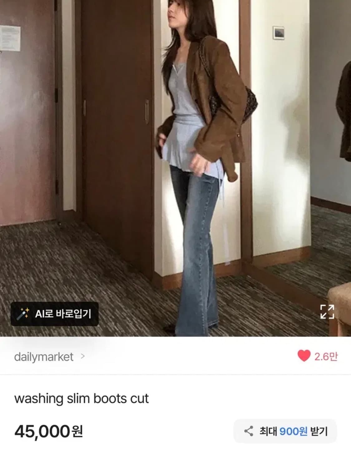 에이블리) 부츠컷 데님 청바지 L 상품이미지5