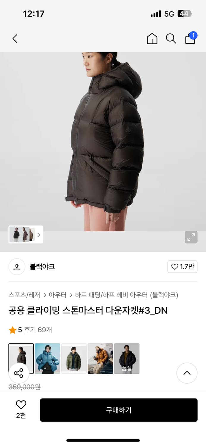 블랙야크 스톤마스터 다운자켓 브라운 상품이미지2