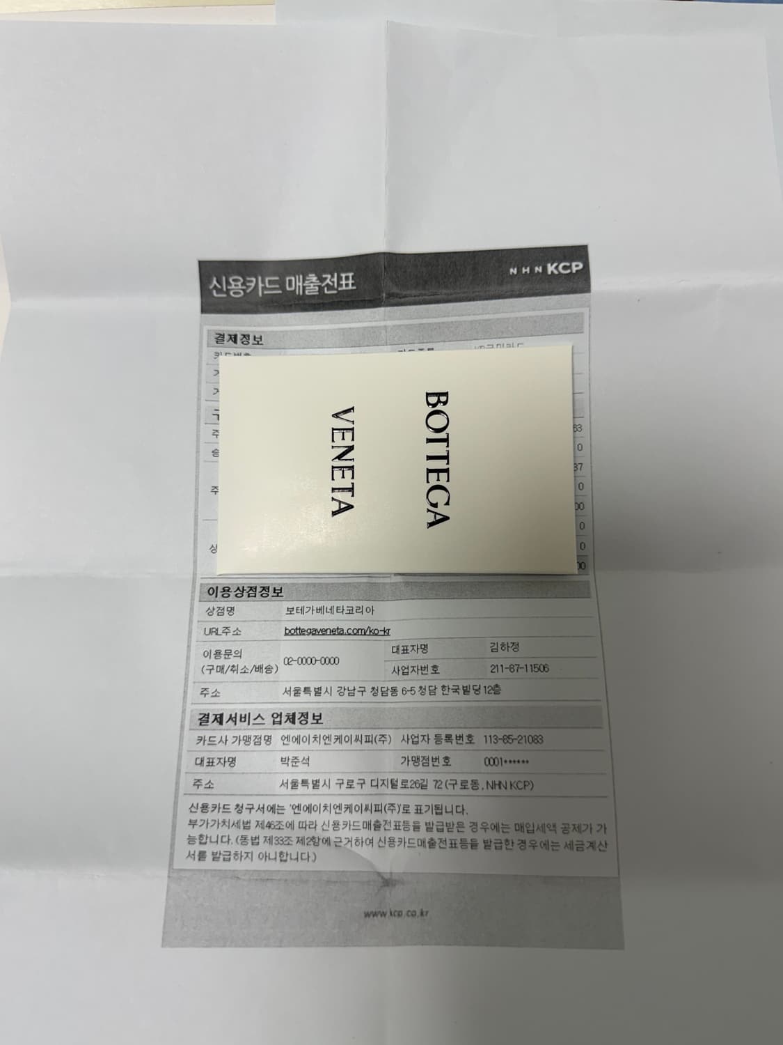 결제영수증첨부) 보테가 베네타 미니백 크로스백 정품 시세 150만원 상품이미지9
