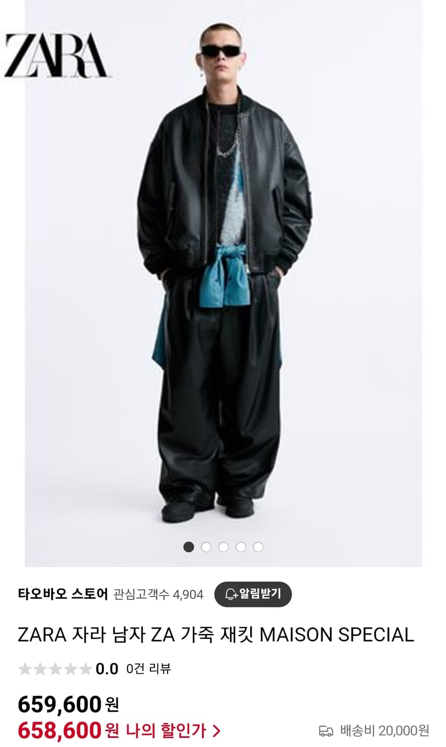 자라 메종스페셜 램스킨 마원 S 상품이미지1