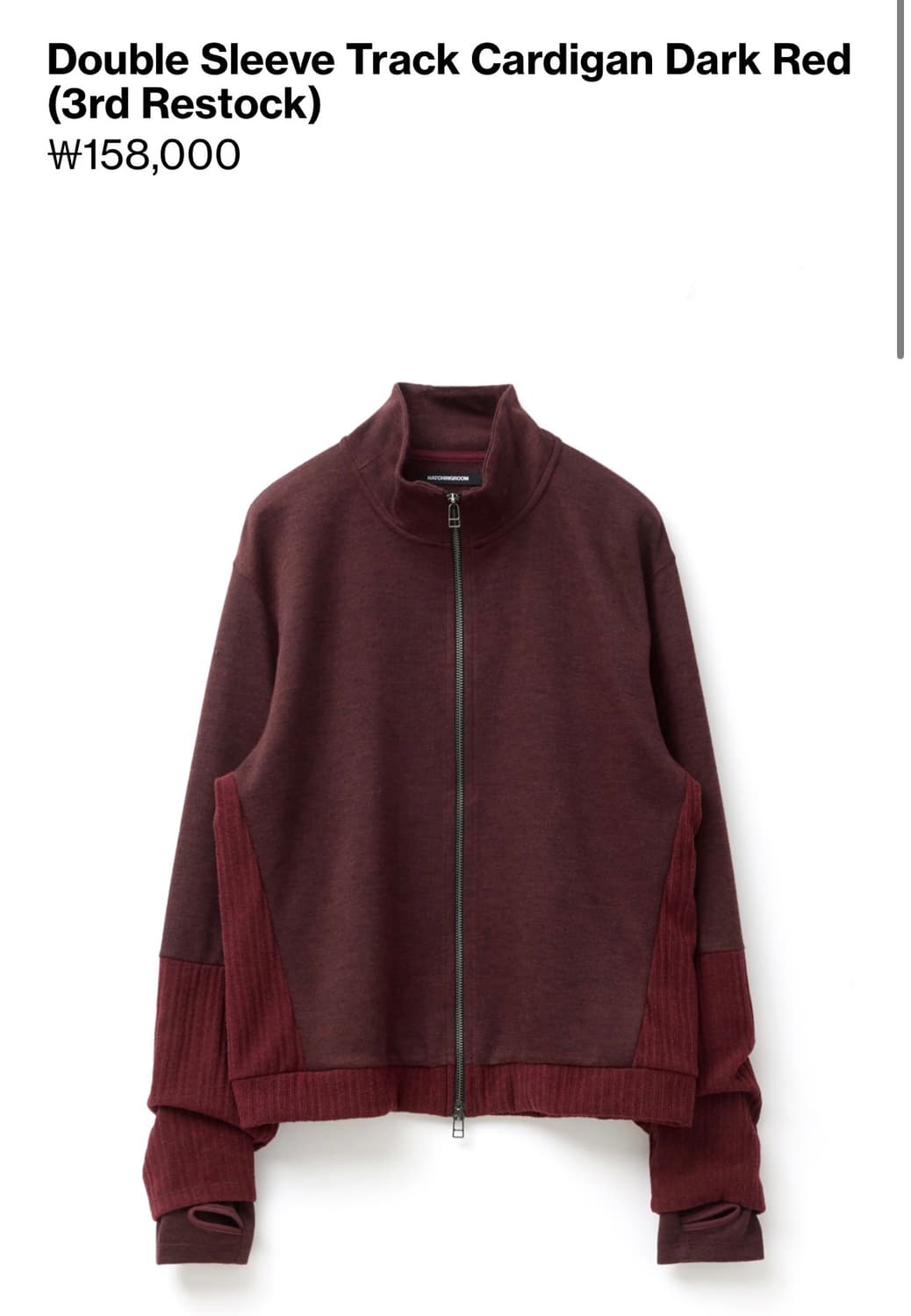 해칭룸 더블 슬리브 트랙 가디건 다크 레드 버건디 4사이즈 상품이미지1