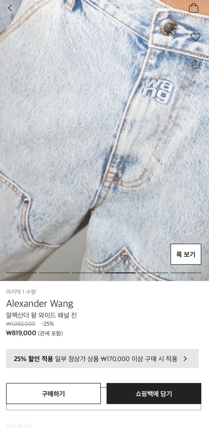알랙산더왕 패널진 26 상품이미지6