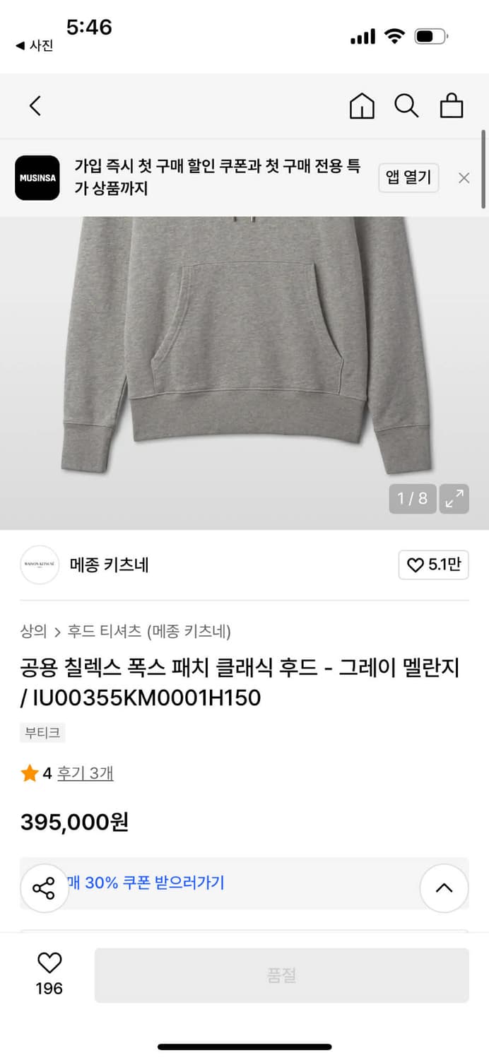 [XL] 메종키츠네 칠렉스 폭스 그레이 후드티 스웻 셔츠 상품이미지3