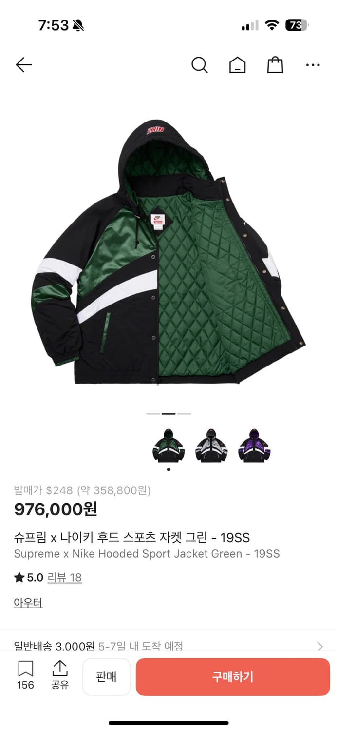 나이키 슈프림 스포츠 자켓 그린 m 상품이미지2