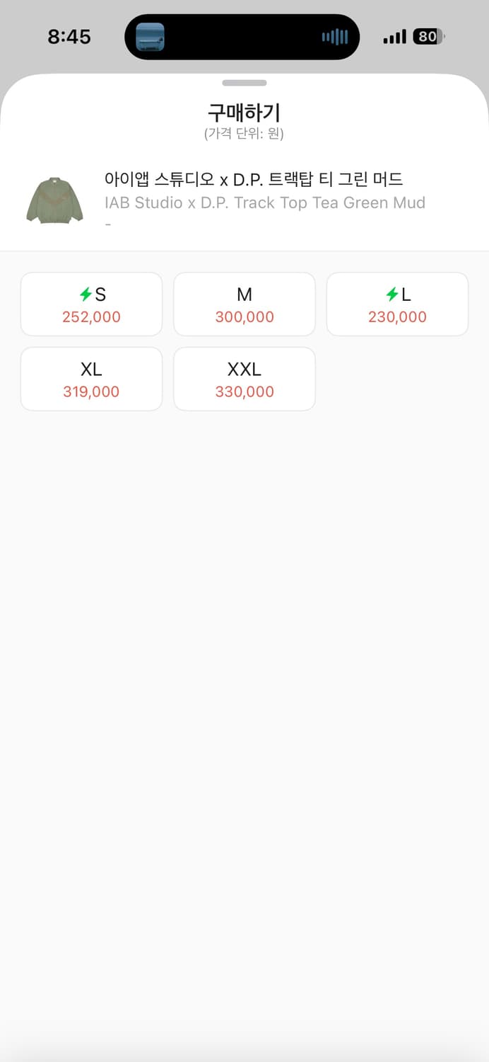 아이앱 바람막이 상품이미지3