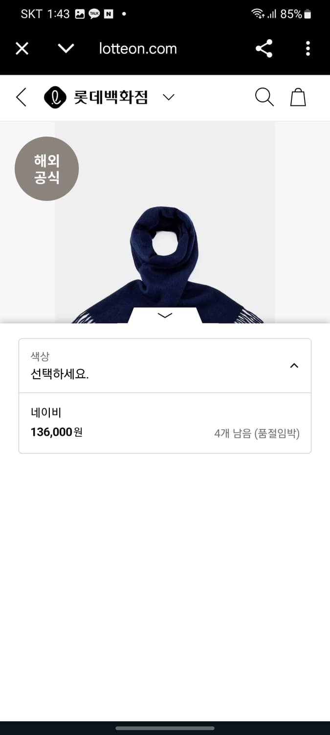 폴스미스 지브라 로고 램스울 머플러 상품이미지6