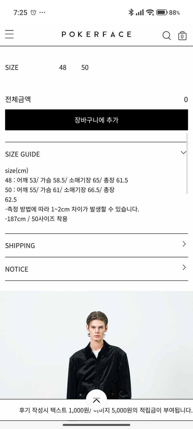 포커페이스 블랙 스트라이프 벨벳 블루종 50사이즈 상품이미지7