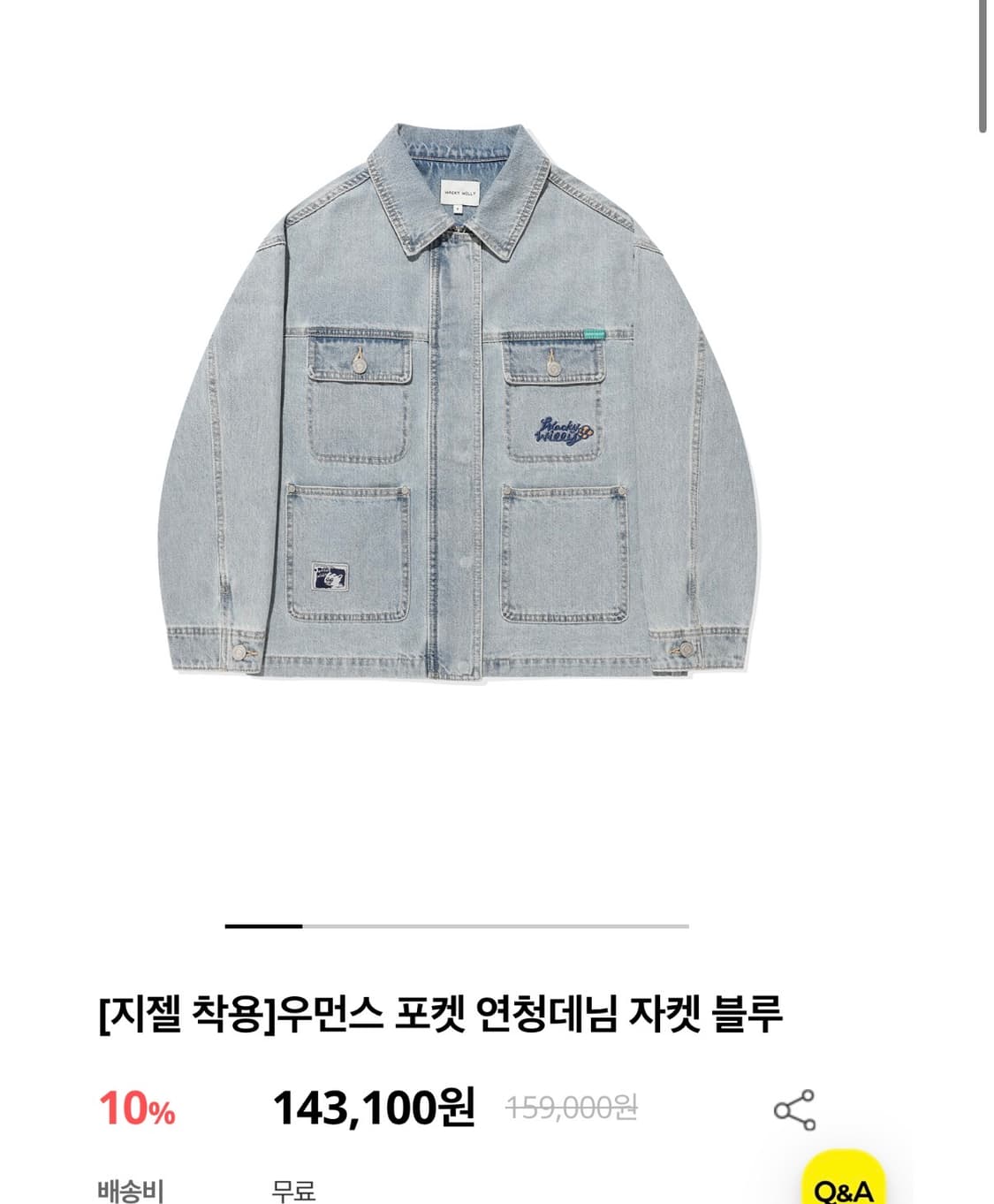 새상품) 와키윌리  데님자켓 팔어용 / 원가:15.9만 상품이미지2