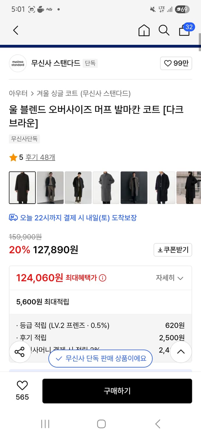 무신사스탠다드 발마칸코트 다크브라운 상품이미지3