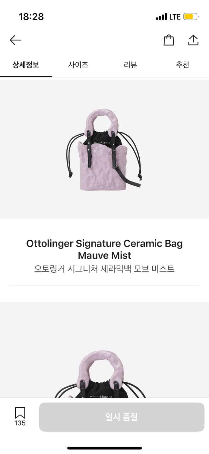 Ottolinger 시그니처 세라믹 백 Mauve Mist 상품이미지3