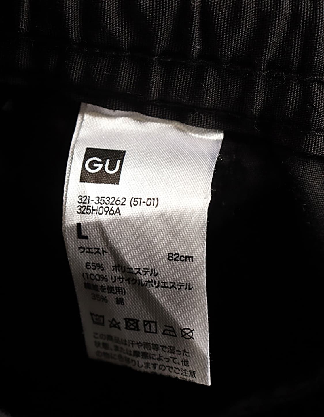 G U Wide Cargo Pant (32) 상품이미지9