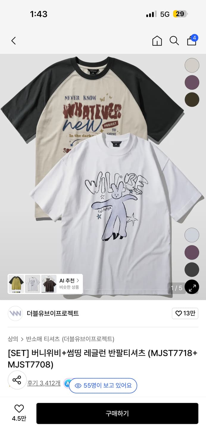 더블유브이프로잭트 반팔티 상품이미지3