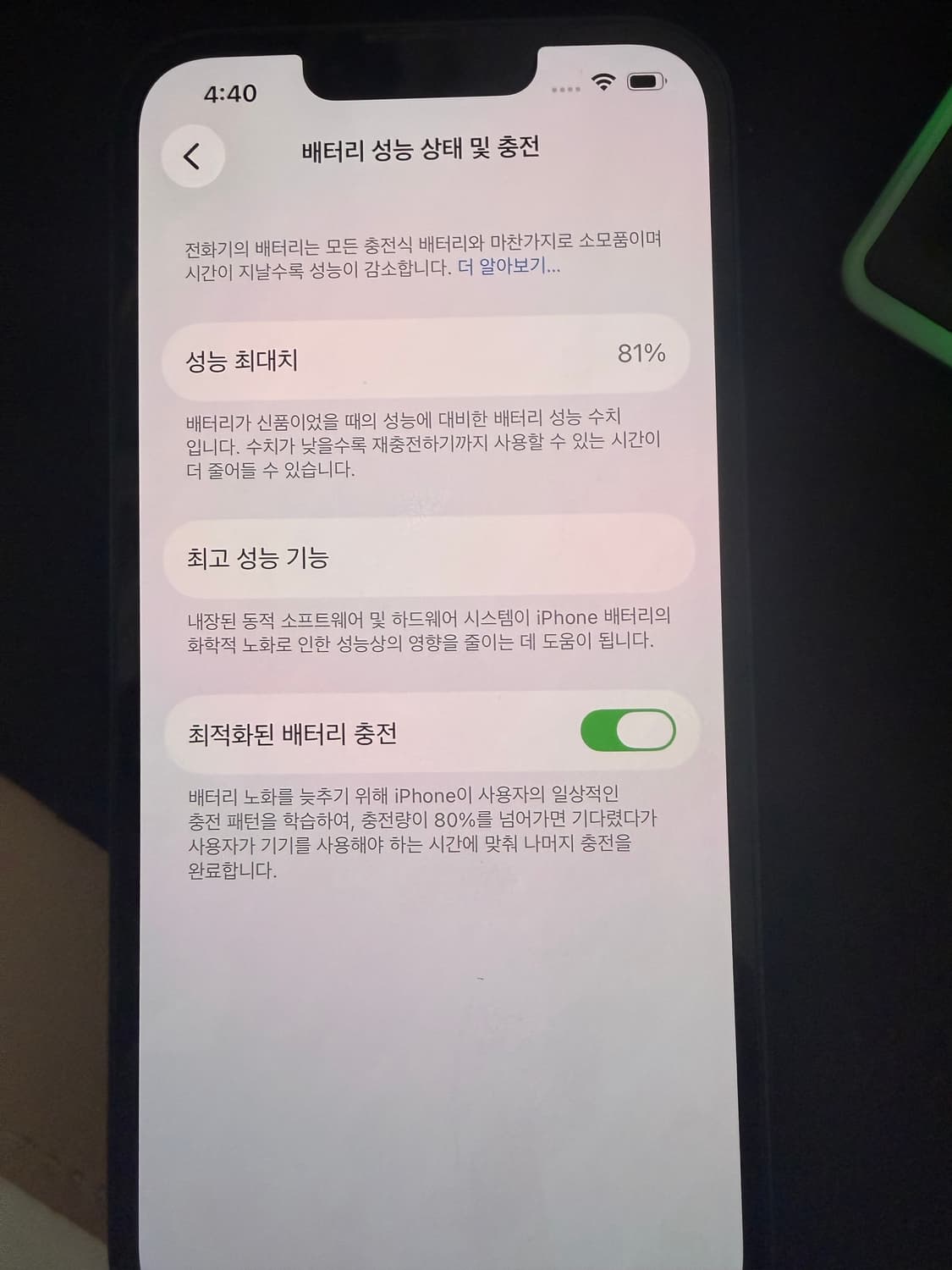아이폰 13 미드나잇블루 128 상품이미지4