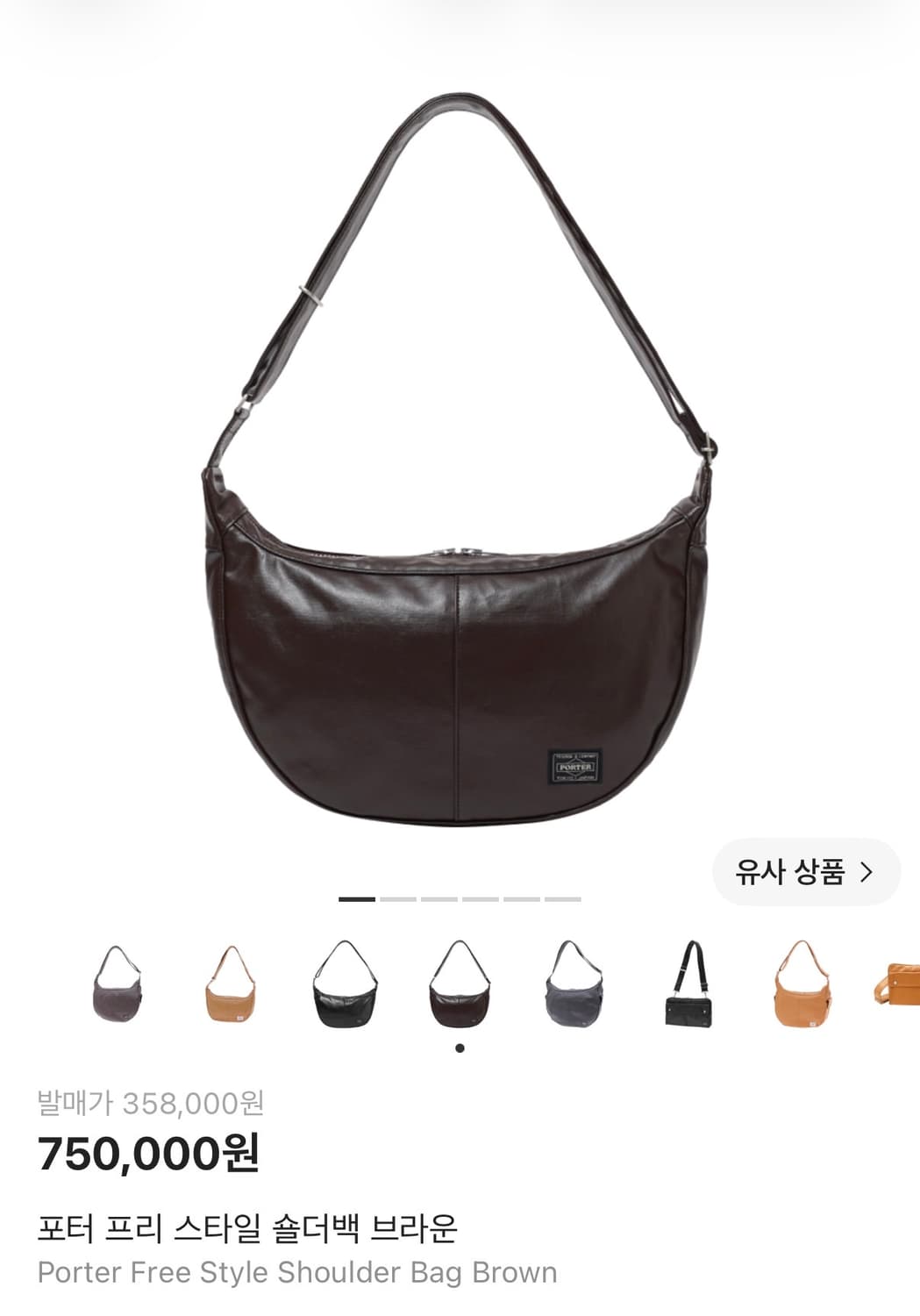 포터 프리 스타일 숄더백 브라운 상품이미지1