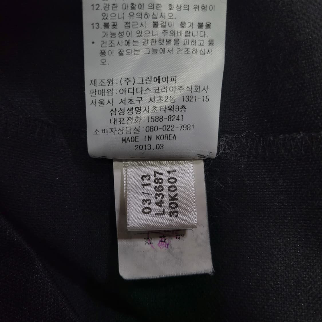 아디다스 불꽃 파이어버드 검흰 유로파 트랙탑 져지  상품이미지7