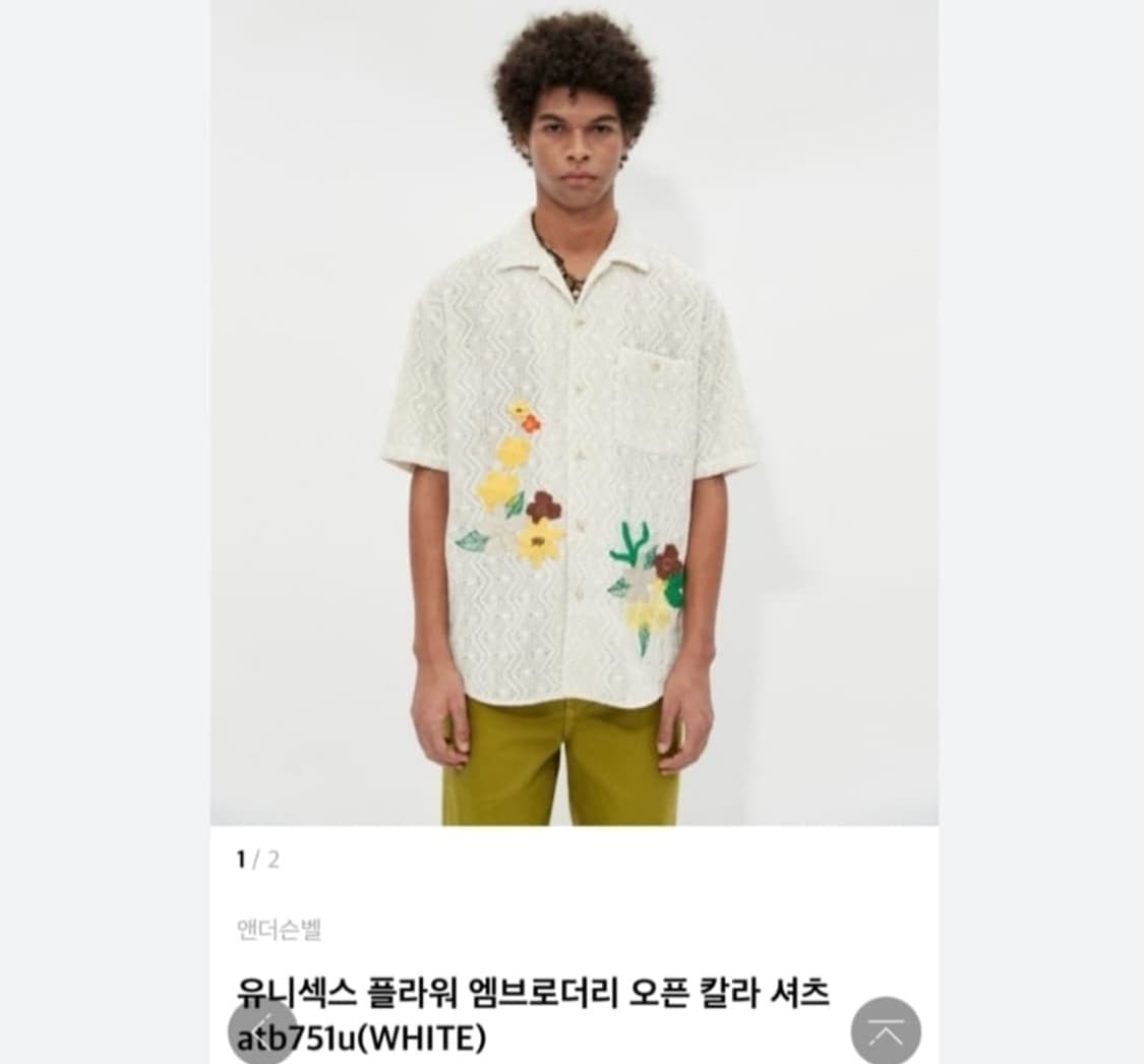 앤더슨벨 엠브로더리 플라워 자수 오픈카라 셔츠 L 상품이미지1