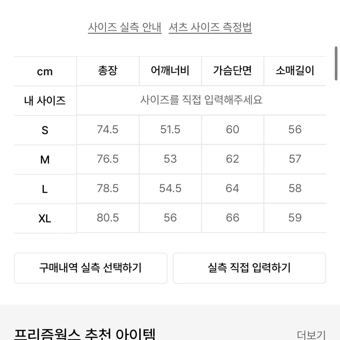 프리즘웍스 시가렛 샴브레이 셔츠 레드 상품이미지3