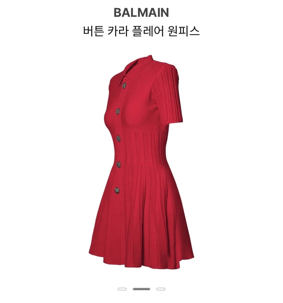 발망 버튼 카라 플레어 원피스 레드 36 상품이미지2