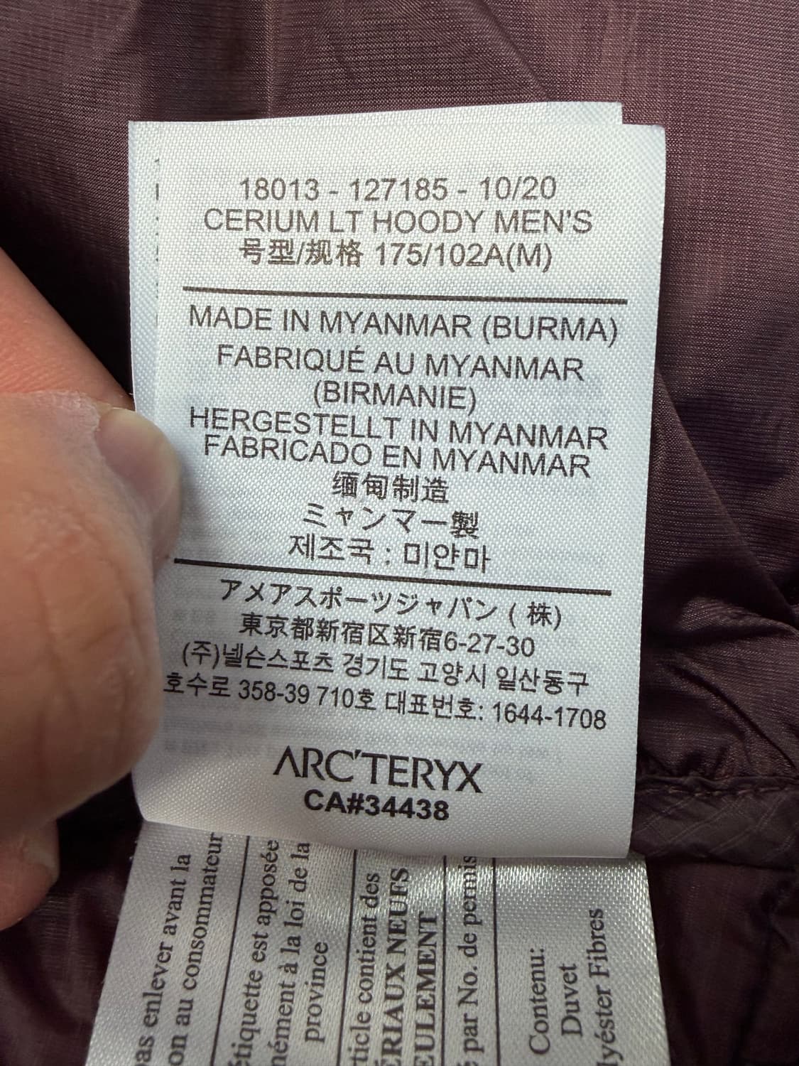 아크테릭스 세륨 버건디 m 상품이미지3