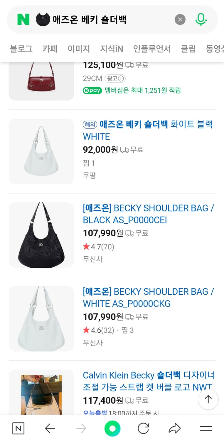 as on 애즈온 베키 숄더백 상품이미지5