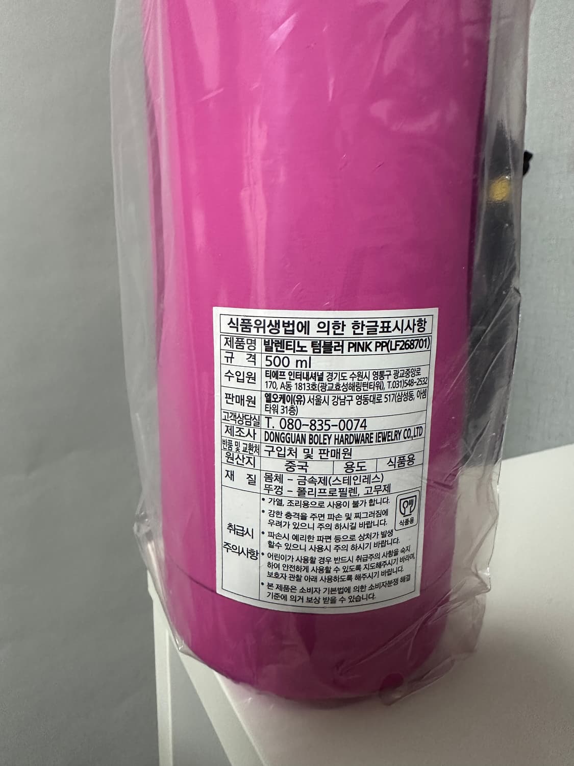 발렌티노 노벨티 한정판 텀블러 상품이미지4