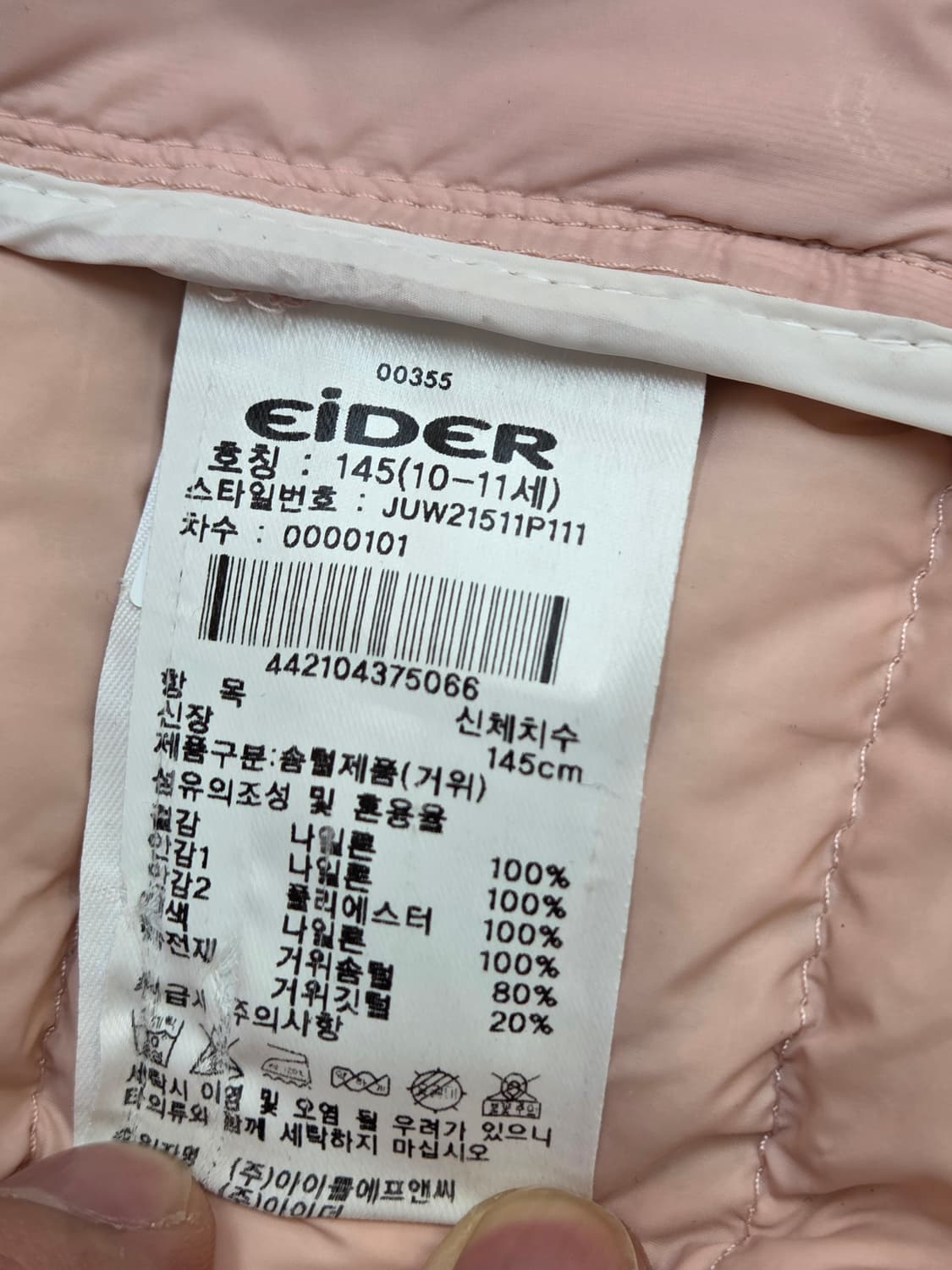 아이더 키즈 핑크색 경량 패딩 145사이즈입니다. 스타일 번호는 JUW이 상품이미지5