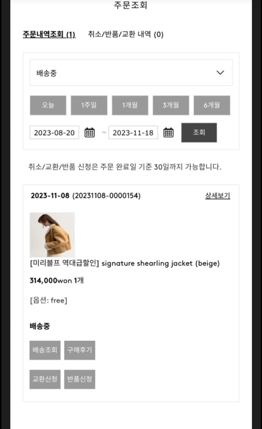 Le 시그니처 시어링 무스탕자켓 상품이미지5