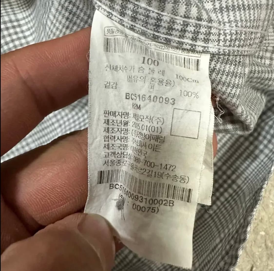 빈폴(BEANPOLE) 체크 셔츠 100사이즈  상품이미지4