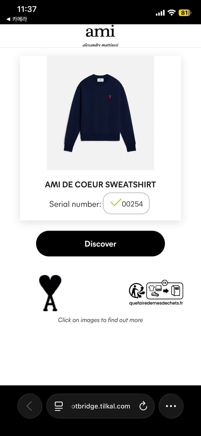 아미 맨투맨  상품이미지1