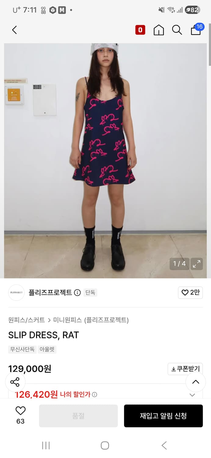 미사용 정품 플리즈프로젝트 RAT 슬립 드레스 상품이미지1