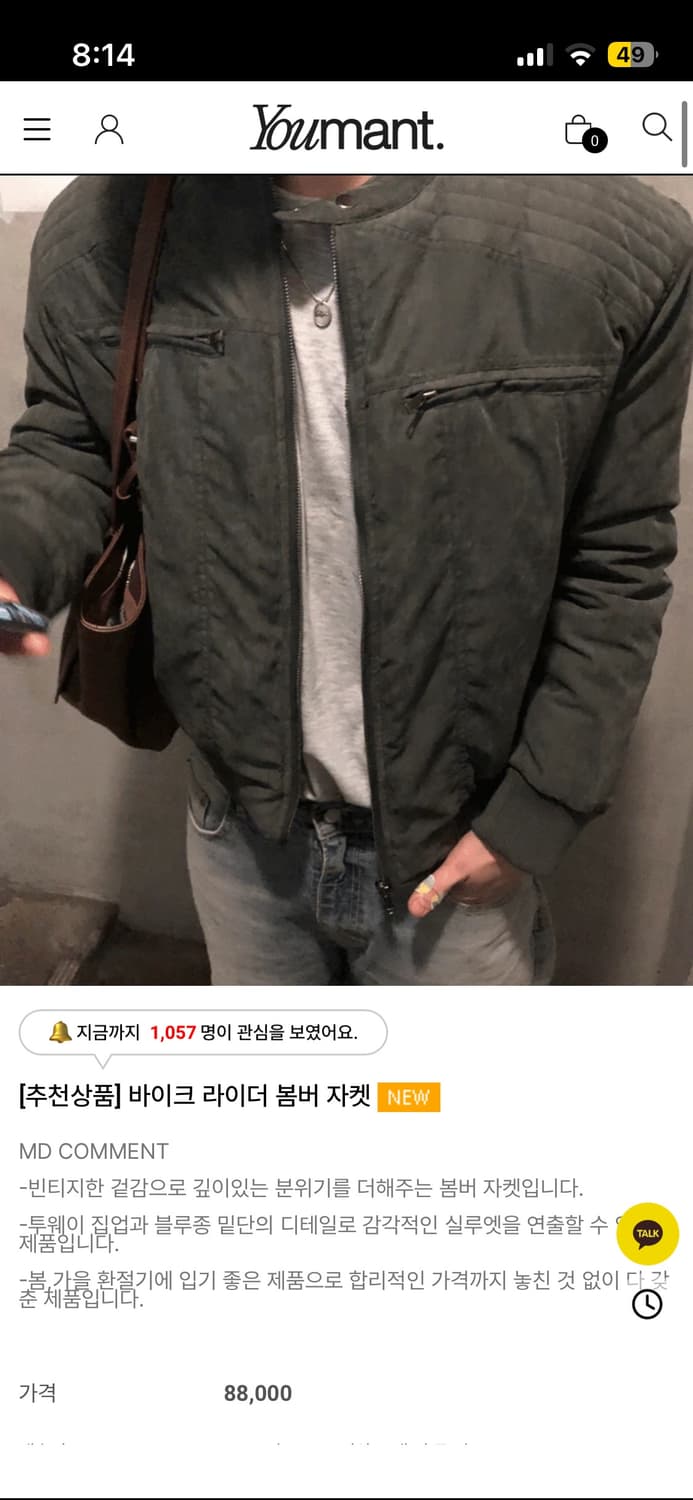 유먼트 라이더 봄버 자켓 상품이미지1