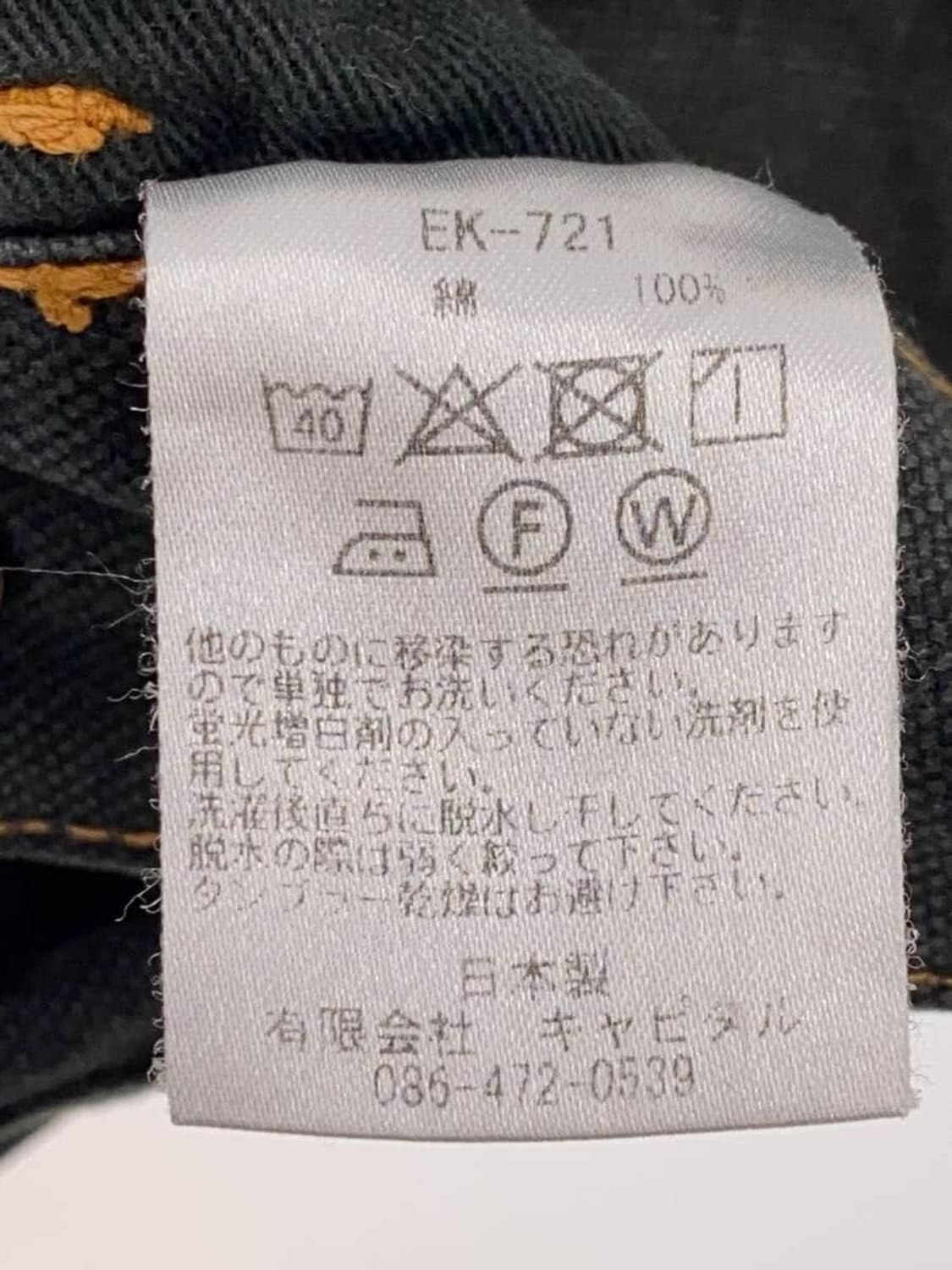 캐피탈 씬 캔버스 와이드 럼버 팬츠 블랙 상품이미지6