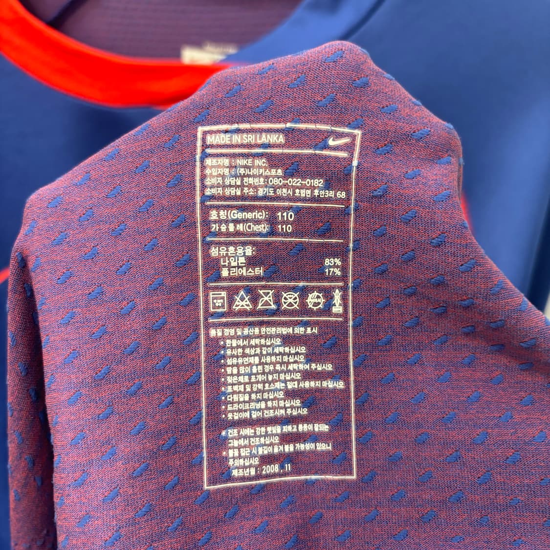 00s 나이키 올드스쿨 국대 트레이닝 탑 2XL 상품이미지9