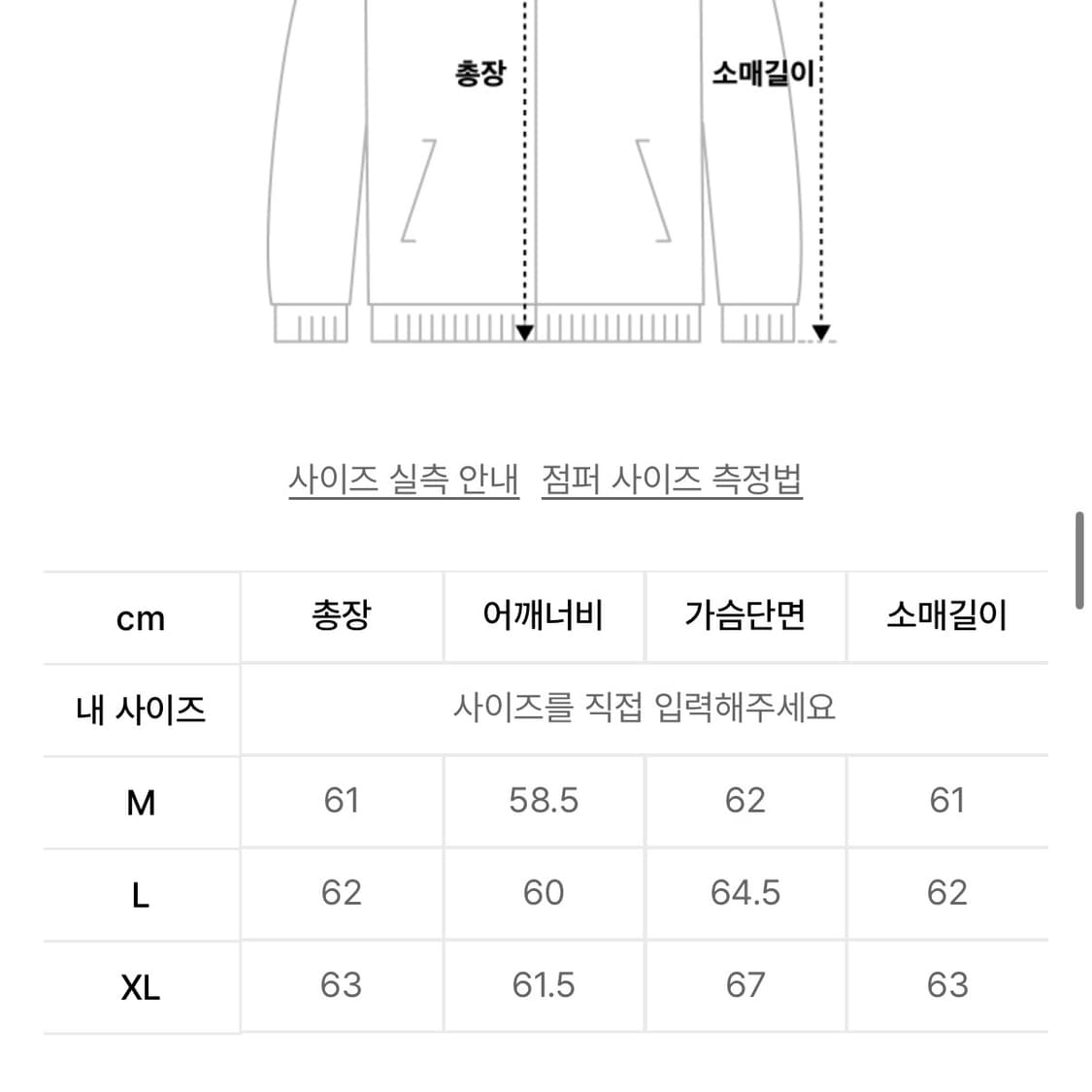 ETCE 벨벳 블루종 TRIMMING VELVET BOMBER 상품이미지6