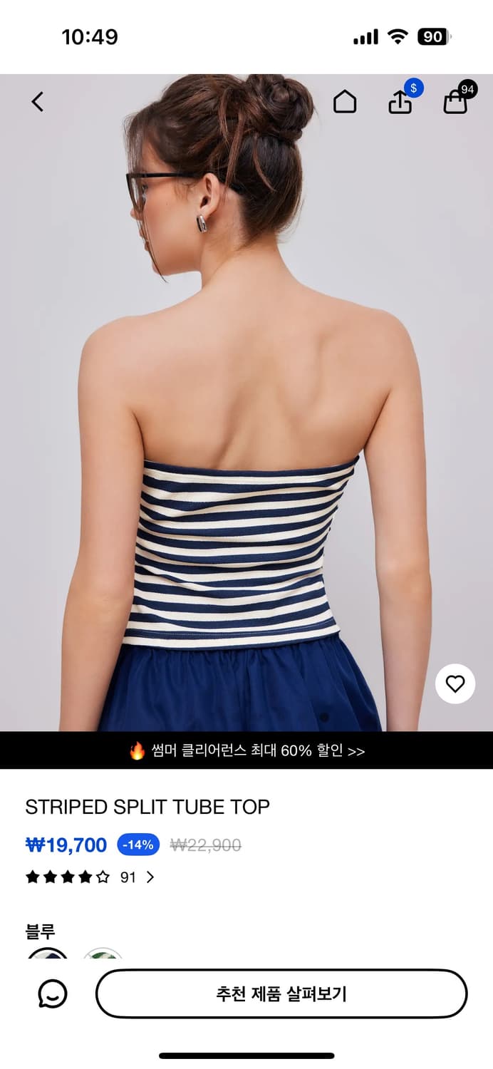 줄무늬 튜브탑 마린 나시 바다 스트라이프 상품이미지4